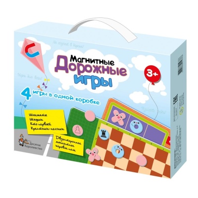 Магнитные дорожные игры Десятое королевство 01943